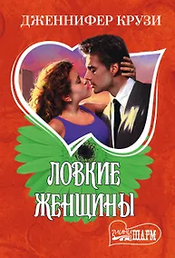 Купить Ловкие женщины — Фото №1