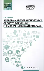 Купить Заправка автотранспортных средств ГСМ — Фото №1