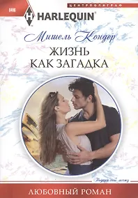 Купить Жизнь как загадка — Фото №1