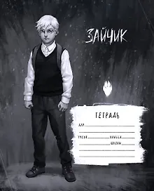 Купить Тетрадь в клетку Эксмо, "Tiny Bunny. Зайчик. Антон Петров", 48 листов — Фото №1