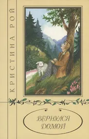 Купить Вернулся домой — Фото №1