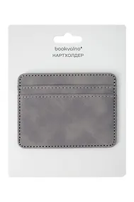 Купить Картхолдер (серая) (софт тач) (12-BLUEDOT-202511-CH-03) — Фото №1