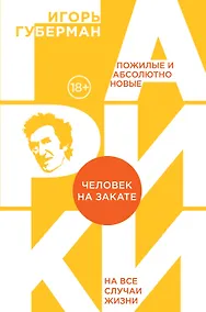 Купить Человек на закате — Фото №1