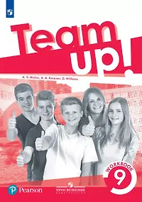 Купить Английский язык. 9 класс. Рабочая тетрадь. Учебное пособие — Фото №1