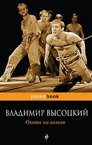 Купить Охота на волков — Фото №1