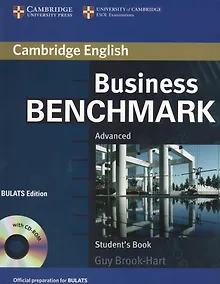 Купить Business Benchmark. Advanced. Student`s Book. BULATS Edition (+CD) — Фото №1