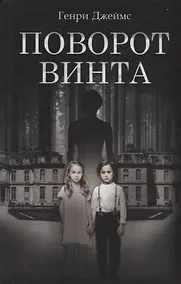 Купить Поворот винта — Фото №1