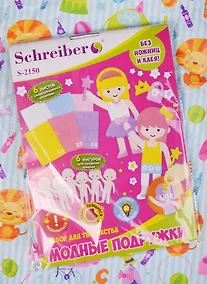 Купить Набор для творчества, Schreiber/Шрайбер, Аппликация без ножниц и клея Модные подружки материал - EVA, 6 листов в комплекте, 18*25см — Фото №1