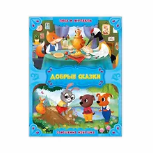 Купить Лиса и журавль. Заюшкина избушка. — Фото №1