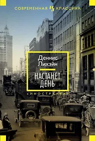 Купить Настанет день — Фото №1