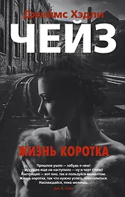 Купить Жизнь коротка — Фото №1