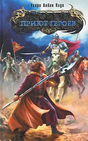 Купить БМ.Приют героев — Фото №1