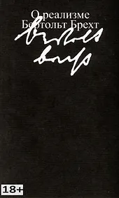 Купить О реализме — Фото №1