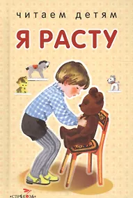 Купить Я расту. — Фото №1
