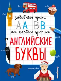 Купить Английские буквы — Фото №1