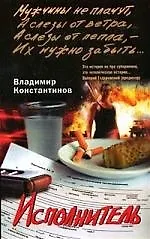 Купить Исполнитель — Фото №1