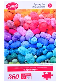 Купить Пазл Астрель 360эл Клубки чудес (475х475м) (деталь/40х28мм) 06448 — Фото №1