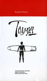 Купить Толмач — Фото №1