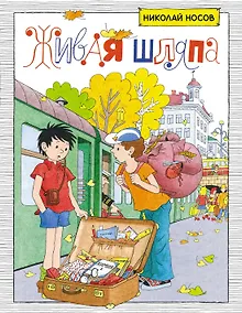 Купить Живая шляпа — Фото №1