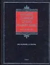 Купить Большой толковый словарь русского языка — Фото №1