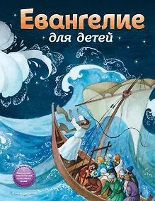 Купить Земная жизнь Иисуса Христа (у.н.) — Фото №1