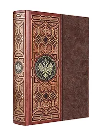 Купить На страже Отечества. Уголовный розыск Российской империи — Фото №1