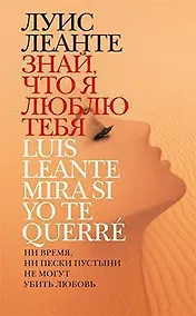 Купить Знай, что я тебя люблю — Фото №1