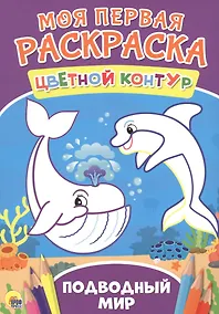 Купить Подводный мир — Фото №1