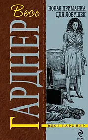 Купить Новая приманка для ловушек — Фото №1