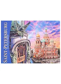 Купить Альбом Санкт-Петербург и пригороды 160 стр. англ.яз — Фото №1