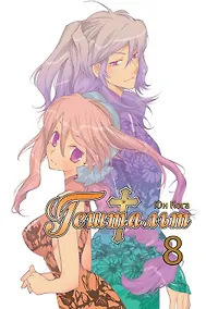 Купить Гештальт. Том 8 (Gestalt / Choujuu Densetsu Gestalt). Манга — Фото №1