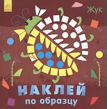 Купить Жук — Фото №1