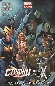 Купить Суд над Джиной Грей — Фото №1