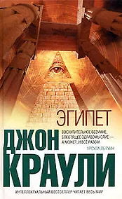 Купить Эгипет — Фото №1