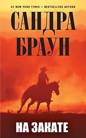 Купить На закате — Фото №1