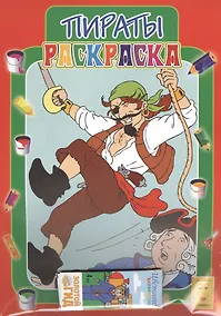 Купить Набор "Волшебная палитра": Пираты. Средневековье. Футбол (3 раскраски + цветные карандаши 4шт) — Фото №1
