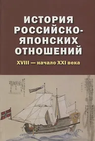 Купить История Японии — Фото №1