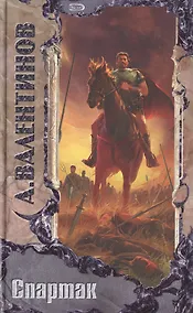 Купить Спартак — Фото №1