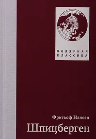 Купить Шпицберген — Фото №1