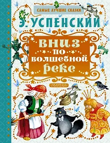 Купить Вниз по волшебной реке — Фото №1