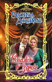 Купить Однажды в замке... — Фото №1