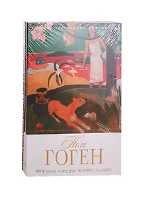 Купить Серия "Великие художники" (комплект из 5 книг) — Фото №1