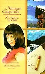 Купить Мозаика любви — Фото №1