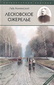 Купить Лесковское ожерелье — Фото №1