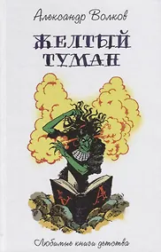 Купить Желтый туман — Фото №1
