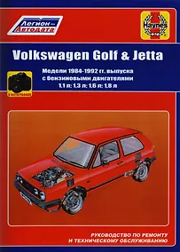 Купить Volkswagen Golf & Jetta Мод. 1984-1992 гг. вып. с бенз. Двигателями 1,1… (м) (в фотогр.) — Фото №1