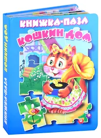 Купить Кошкин дом — Фото №1