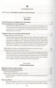 Купить Постижение истории — Фото №1