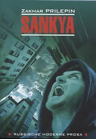 Купить Sankya — Фото №1