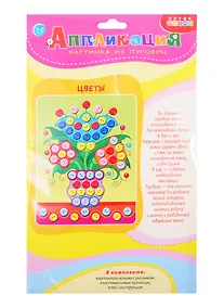 Купить Набор для творчества ТМ Дрофа-Медиа Картинка из пуговиц мини. Цветы — Фото №1